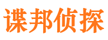 会东侦探公司